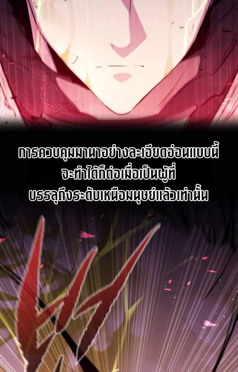 The Regressed Mercenary’s Machinations Chap 29 - Next Chap 30