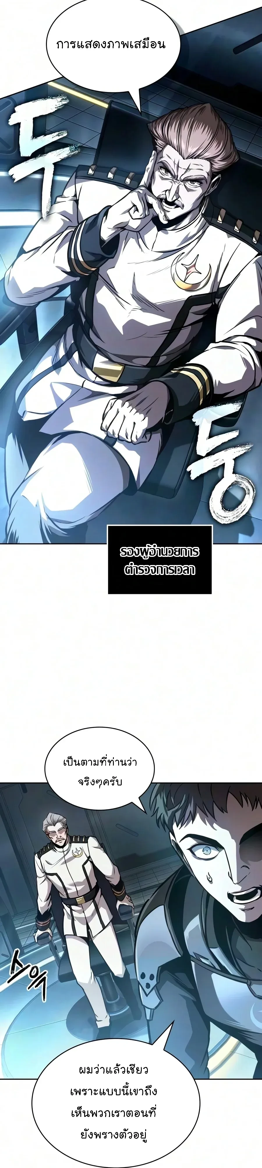 Nano Machine Chap 327 - Next Chap 328