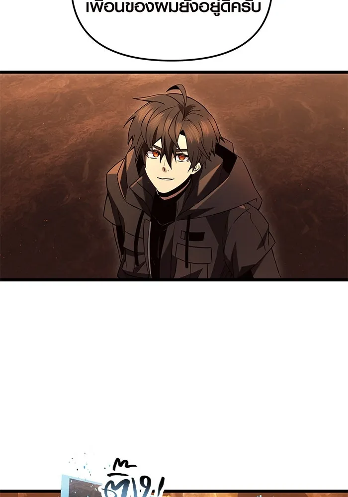 I Obtained a Mythic Item – พลิกชะตาคว้าไอเทมระดับเทพ Chap 71 - Next Chap 72