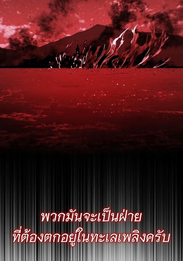 The Dark Magician Transmigrates After 66666 Years – จอมเวทเกิดใหม่ในรอบ 66666 ปี Chap 137 - Next Chap 138