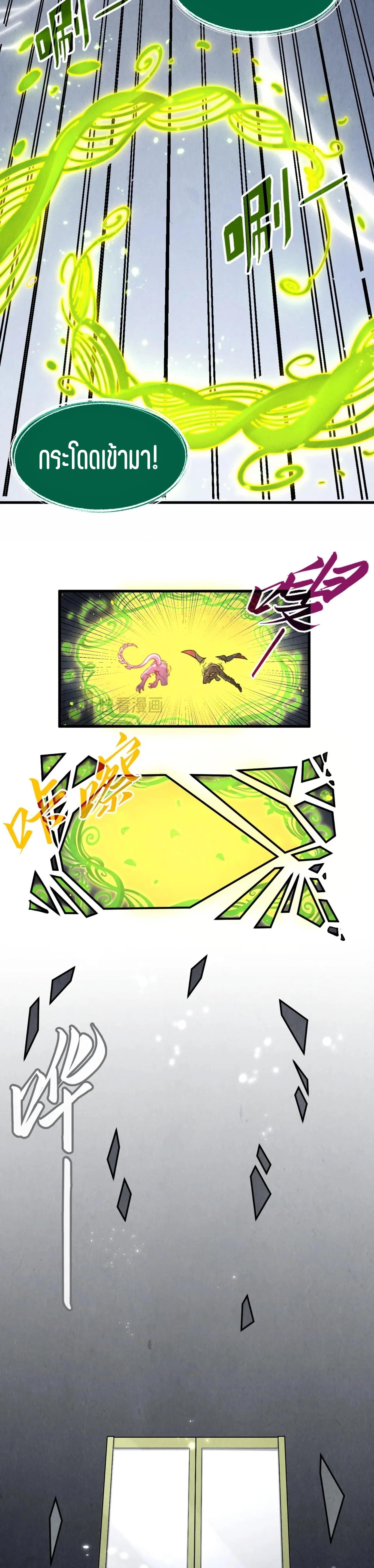 The Eternal Supreme Chap 279 - Next Chap 280