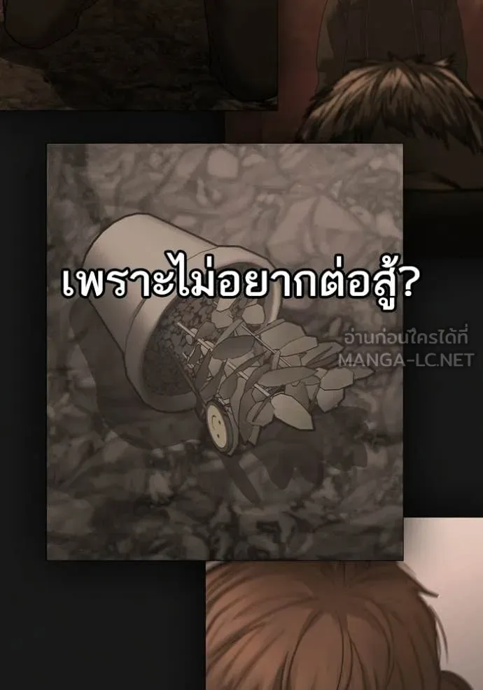 Reality Quest Chap 184 - Next Chap 185