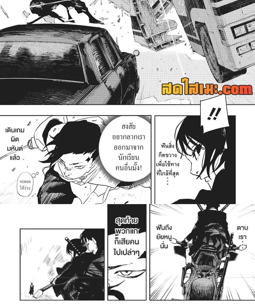Kagurabachi Chap 63 - Next Chap 64