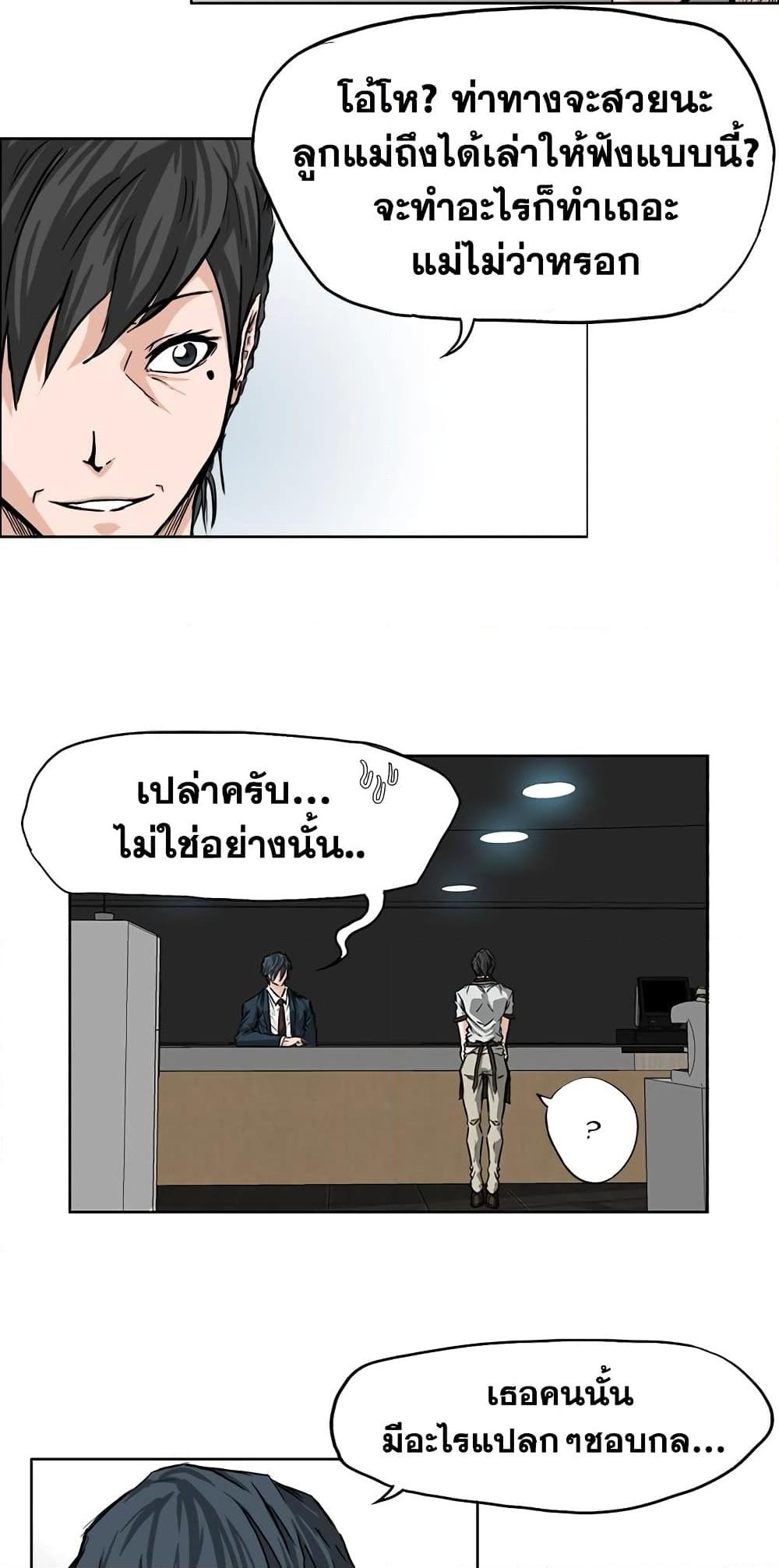 Boss in School Chap 40 - Next Chap 41
