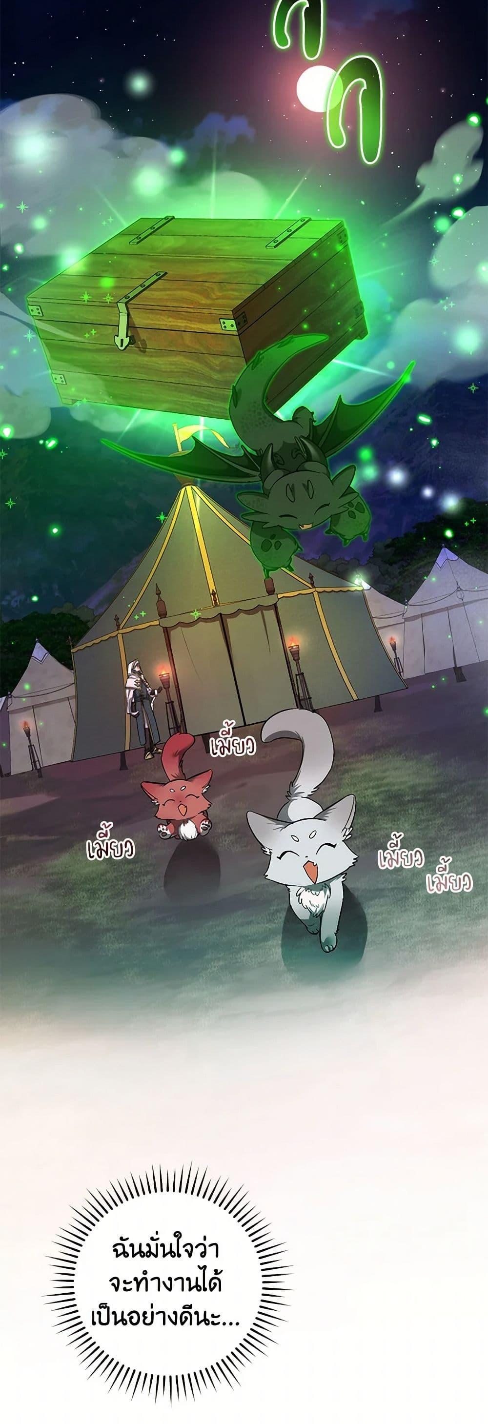 Trash of the Count’s Family Chap 141 - Next Chap 142
