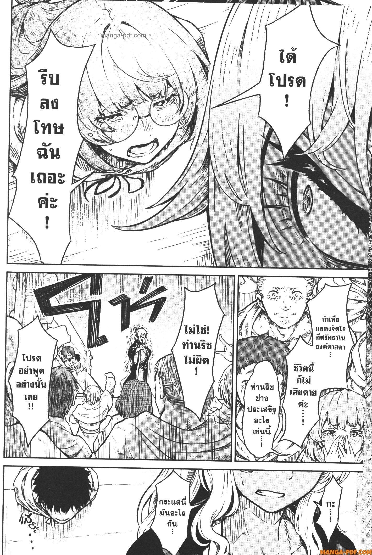 Kaminaki Sekai no Kamisama Katsudou – โลกนี้ โลกหน้า ข้าก็เป็นพระเจ้า Chap 16 - Next Chap 17