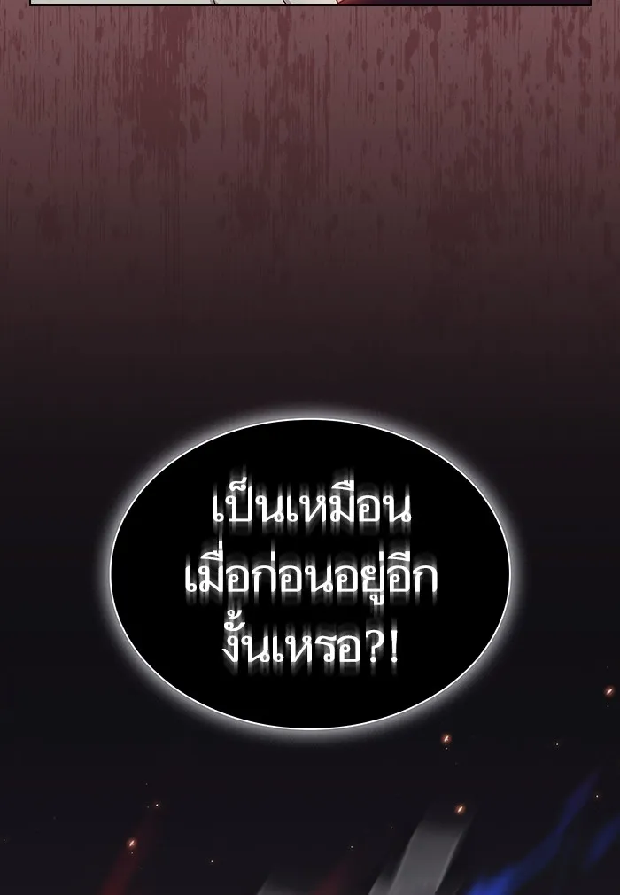 The Tutorial Tower of the Advanced Player – ผู้เล่นขั้นเทพแห่งหอคอยฝึกสอน Chap 129 - Next Chap 130
