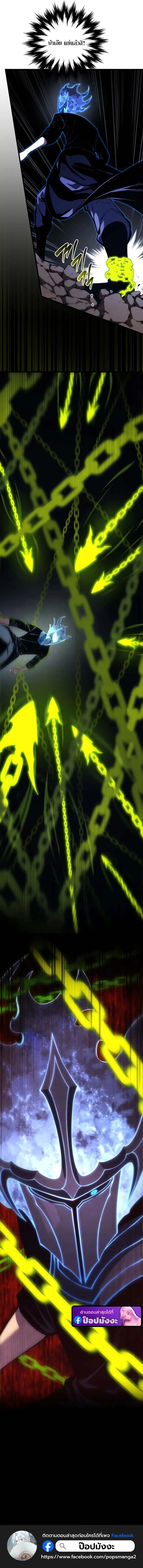 Swordmaster’s Youngest Son Chap 186 - Next Chap 187