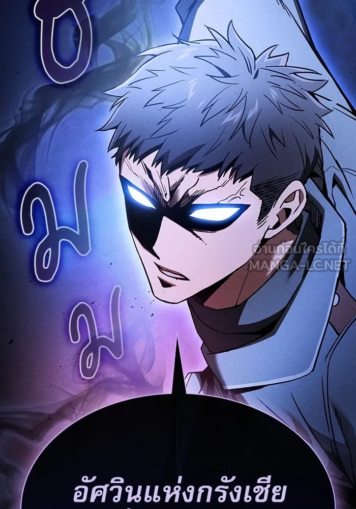 Academy’s Genius Swordmaster – นักดาบอัจฉริยะจากอะคาเดมี Chap 36 - Next Chap 37