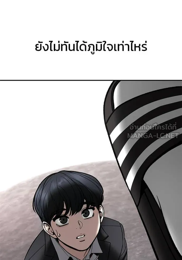 The Bully in Charge Chap 175 - Next Chap 176