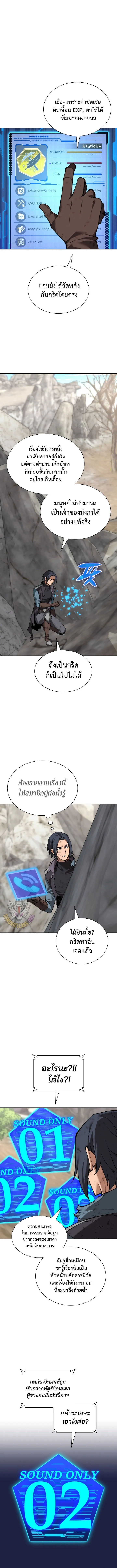 Overgeared Chap 297 - Next Chap 298