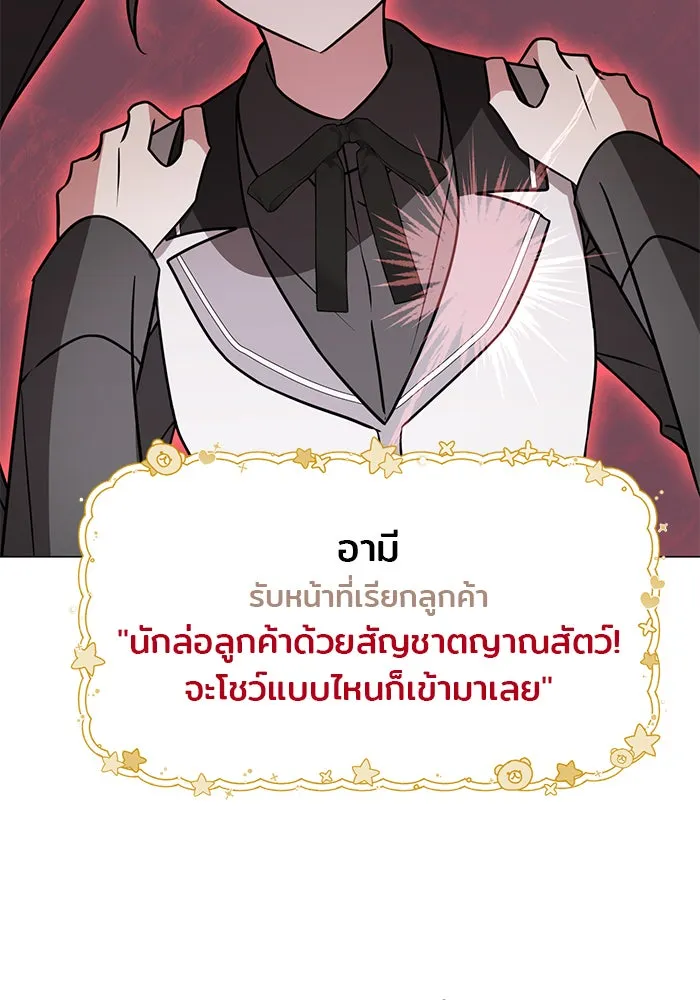 The Academy Is Doomed Chap 64 - Next Chap 65