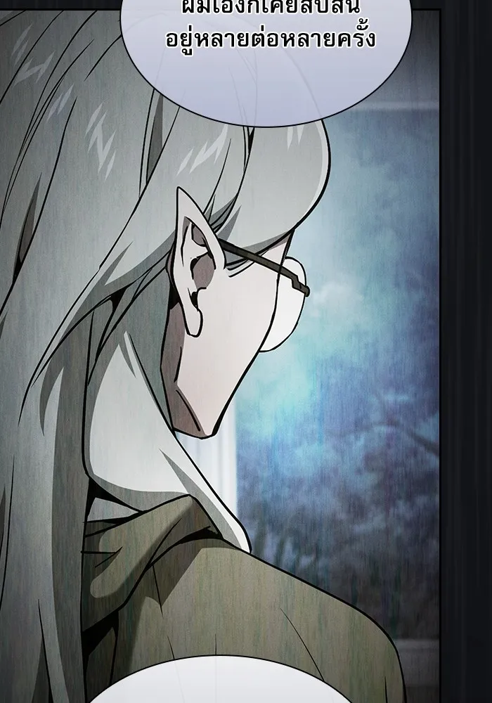 Academy’s Genius Swordmaster – นักดาบอัจฉริยะจากอะคาเดมี Chap 41 - Next Chap 42