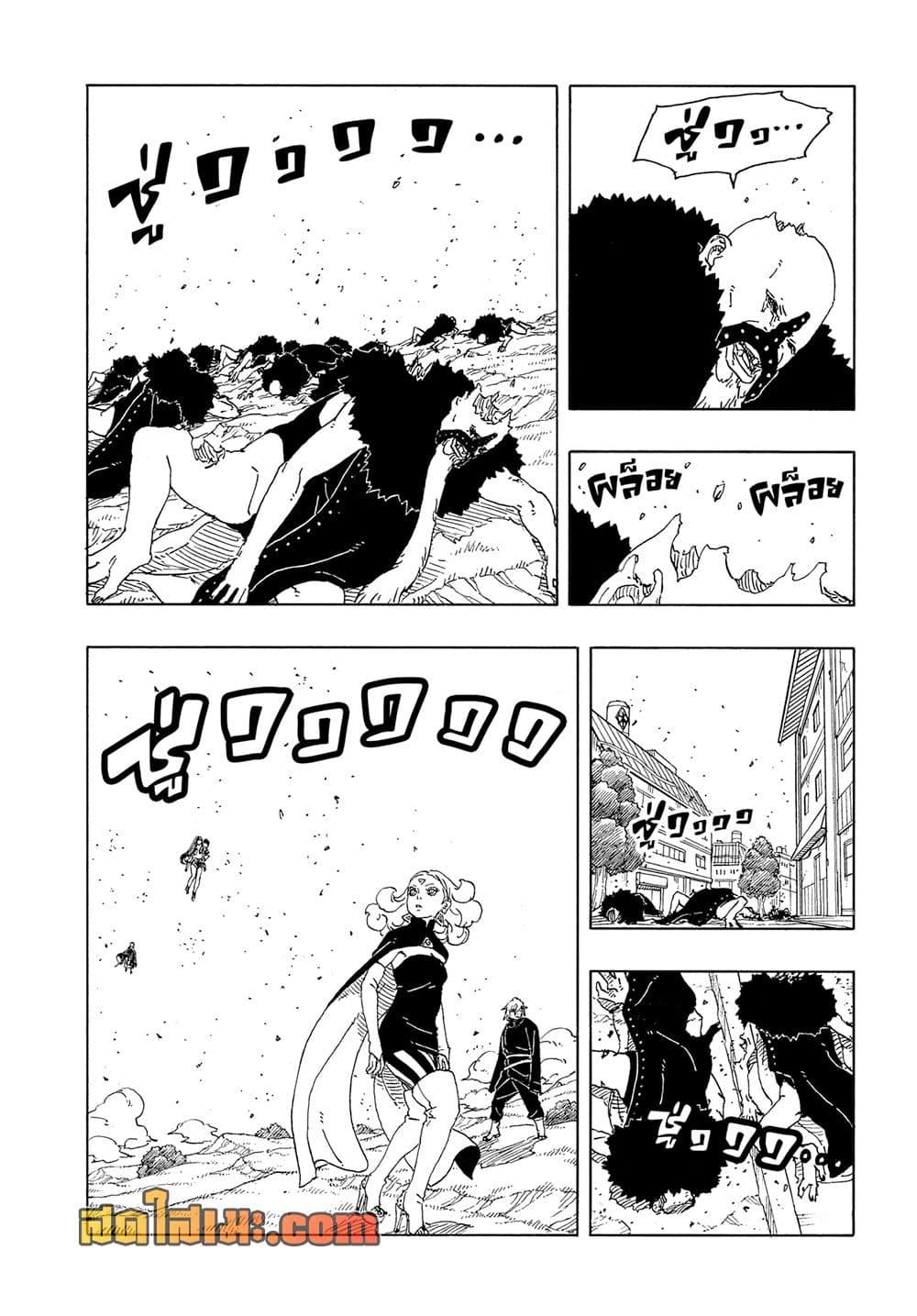 BORUTO - TWO BLUE VORTEX - Chap 33 - Next Chap 34