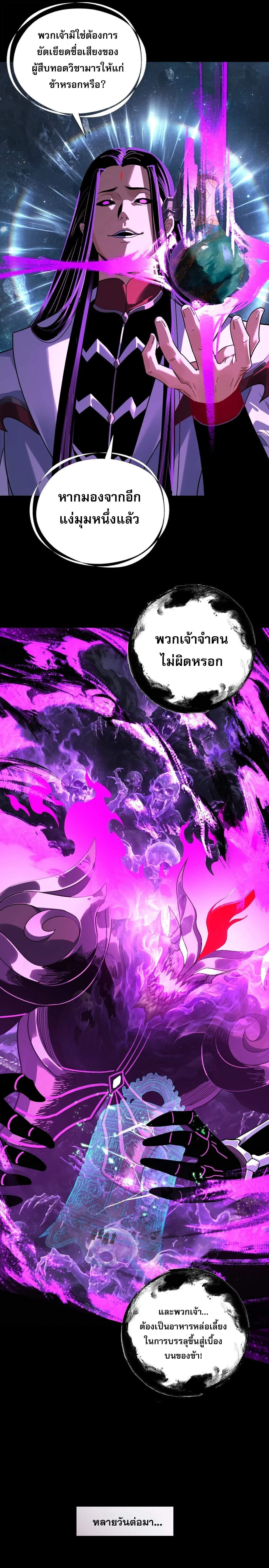 Villain is here Chap 346 - Next Chap 347