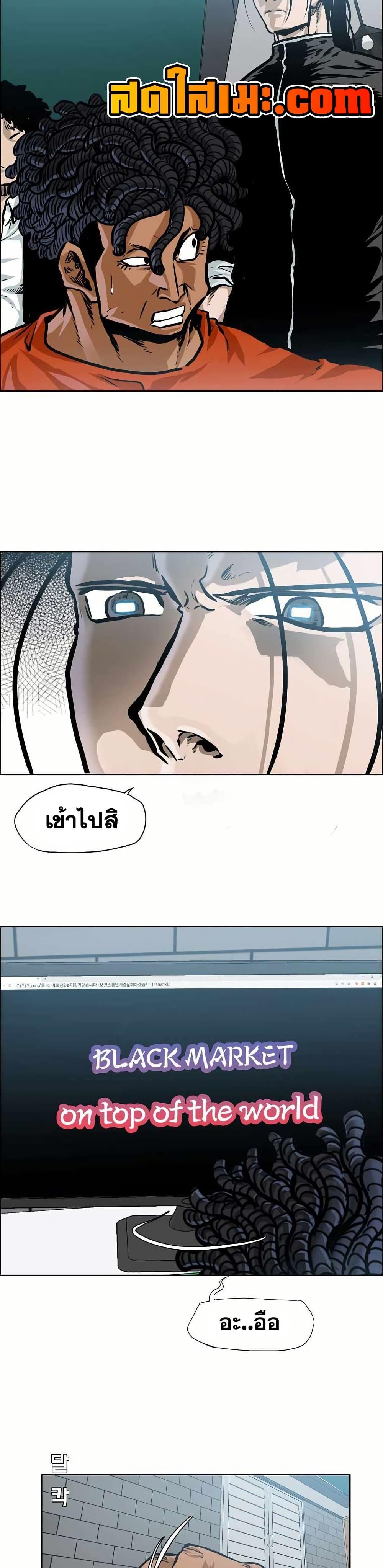 Boss in School Chap 147 - Next Chap 148