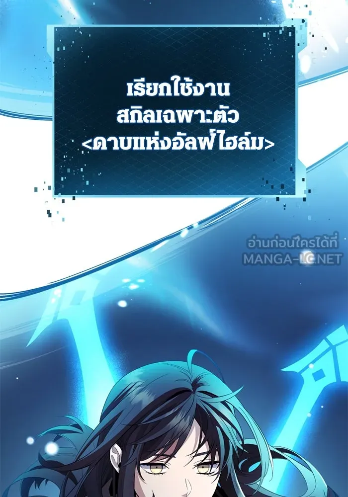 I Obtained a Mythic Item – พลิกชะตาคว้าไอเทมระดับเทพ Chap 107.5 - Next Chap 108.5