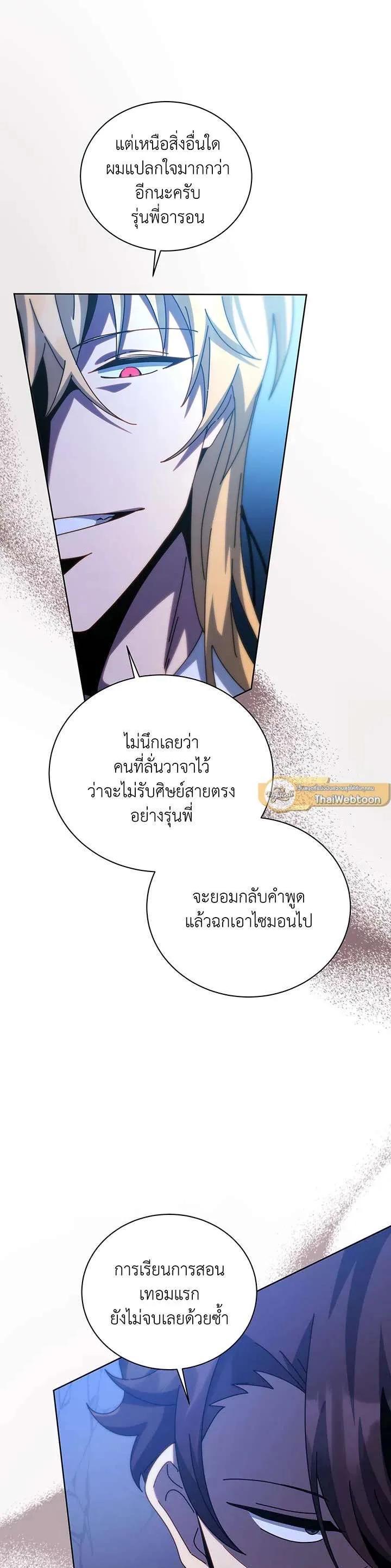Necromancer Academy's Genius Summoner Chap 150 - Next Chap 151
