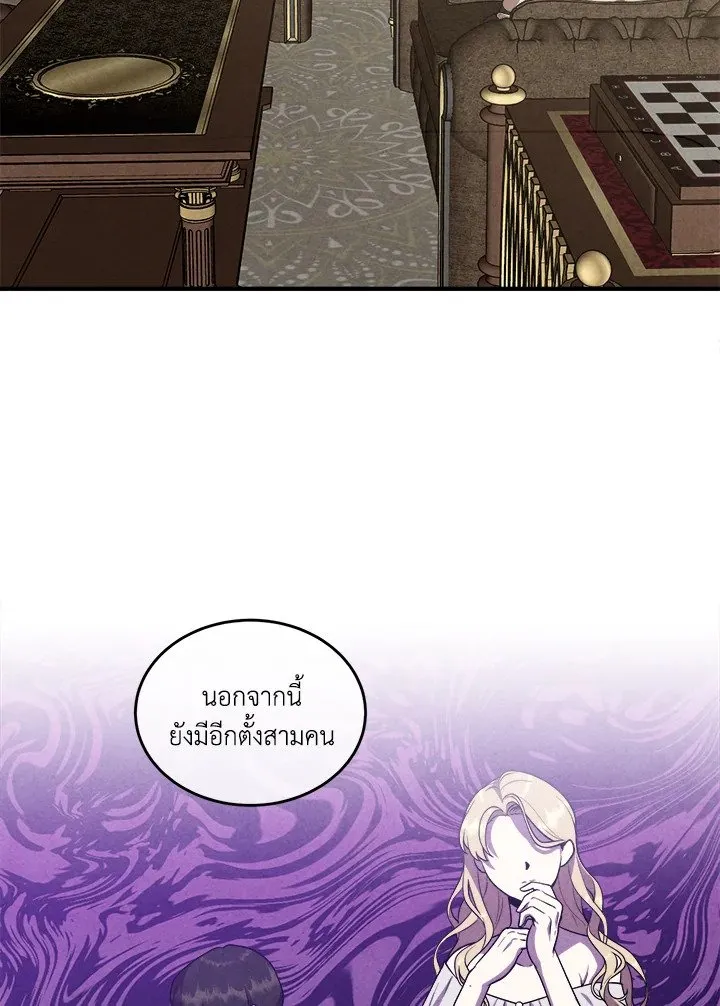 Legendary Youngest Son of the Marquis House Chap 120 - Next Chap 121