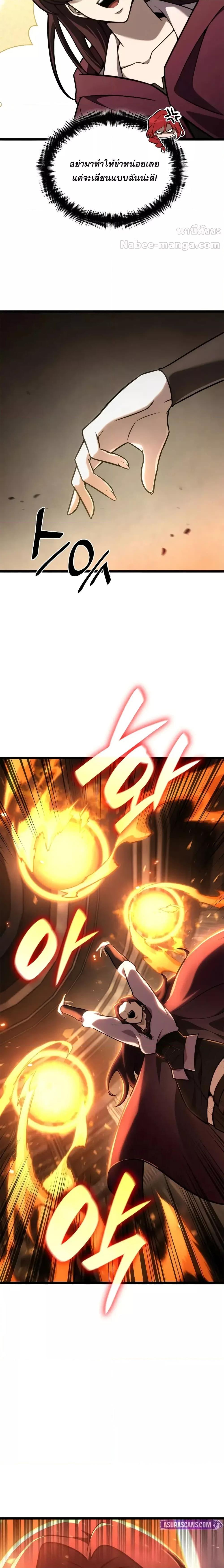 Infinite Mage Chap 121 - Next Chap 122