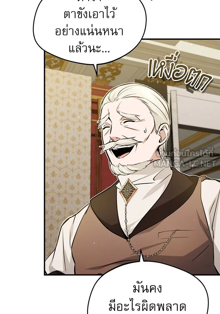 The Dark Magician Transmigrates After 66666 Years – จอมเวทเกิดใหม่ในรอบ 66666 ปี Chap 42 - Next Chap 43