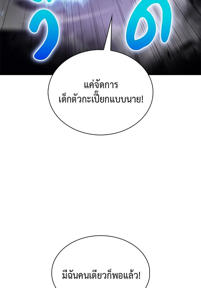 The Regressed Son of a Duke is an Assassin – ลูกชายคนเล็กของดยุกคือมือสังหาร Chap 42 - Next Chap 43