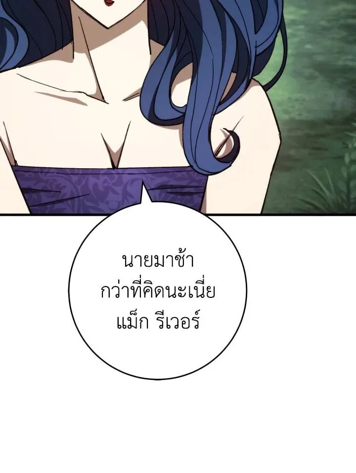 The Hero Returns Chap 83 - Next Chap 84