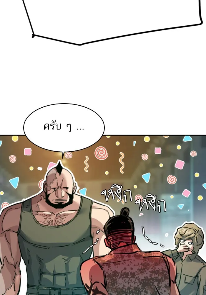 Mercenary Enrollment Chap 245 - Next Chap 246