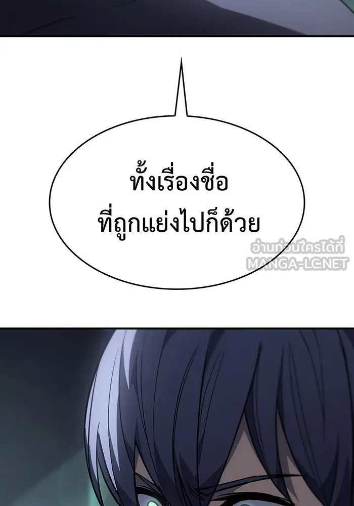 Regressing With the King’s Power – เกิดใหม่พร้อมพลังแห่งราชัน Chap 24 - Next Chap 25