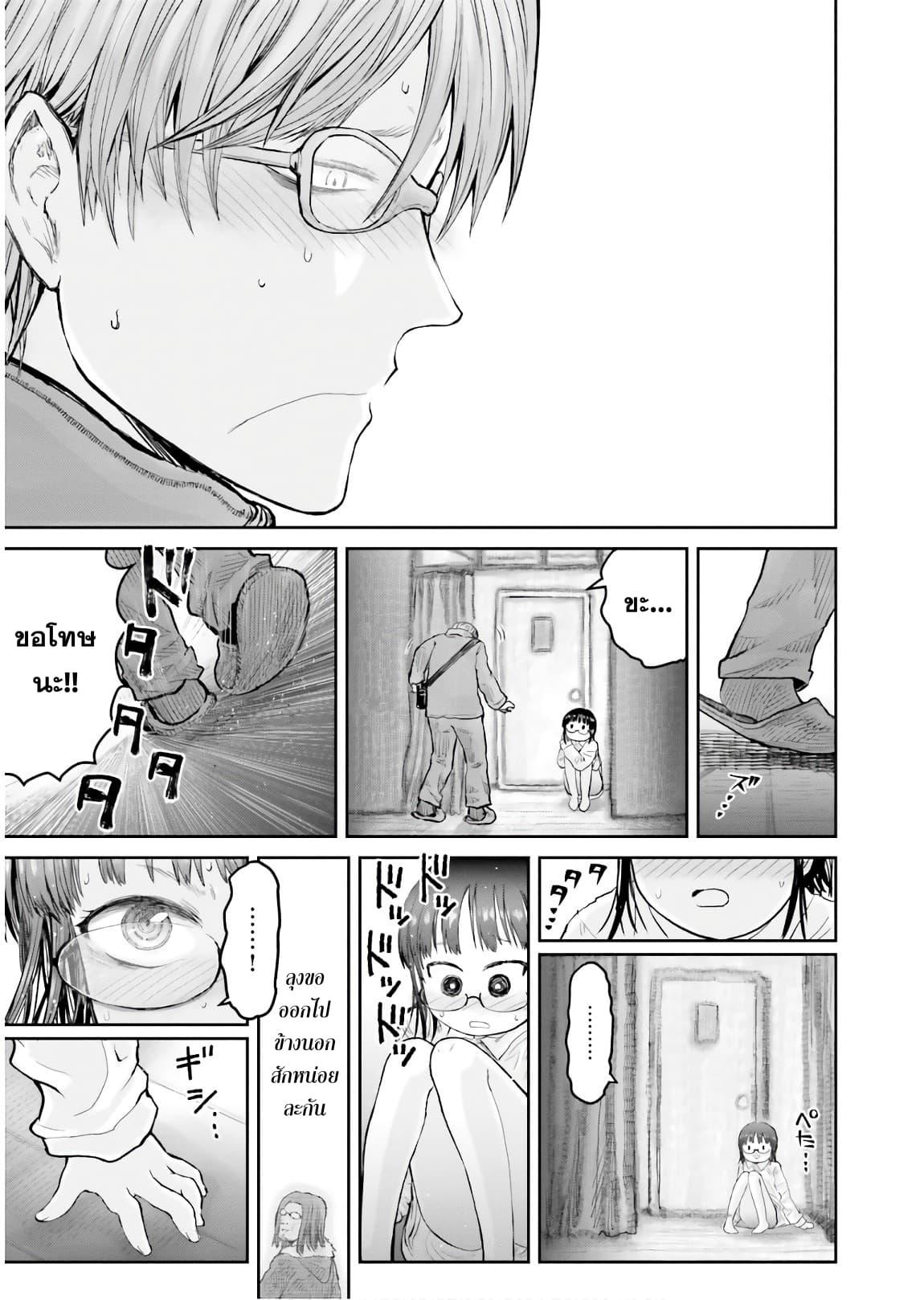 Isekai Ojisan Chap 11 - Next Chap 12