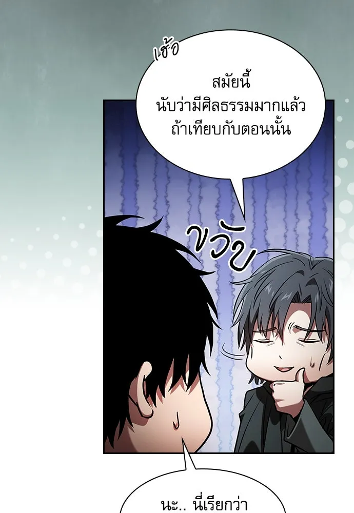 Academy’s Genius Swordmaster – นักดาบอัจฉริยะจากอะคาเดมี Chap 73 - Next Chap 74
