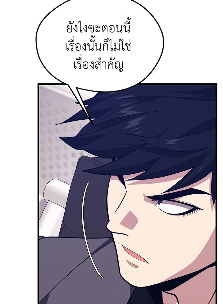 Seoul Station’s Necromancer Chap 87 - Next Chap 88