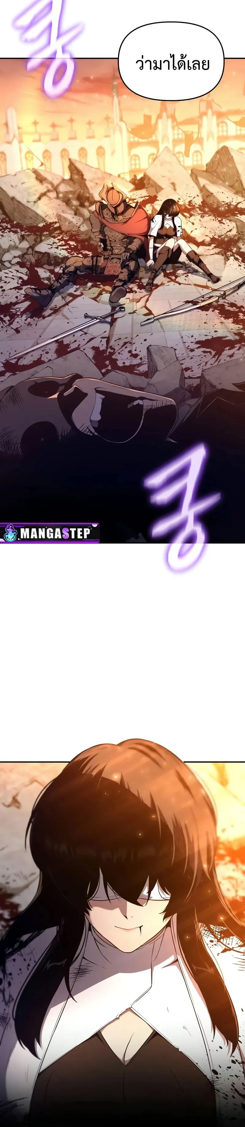 The Knight King Who Returned with a God Chap 105 - Next Chap 106