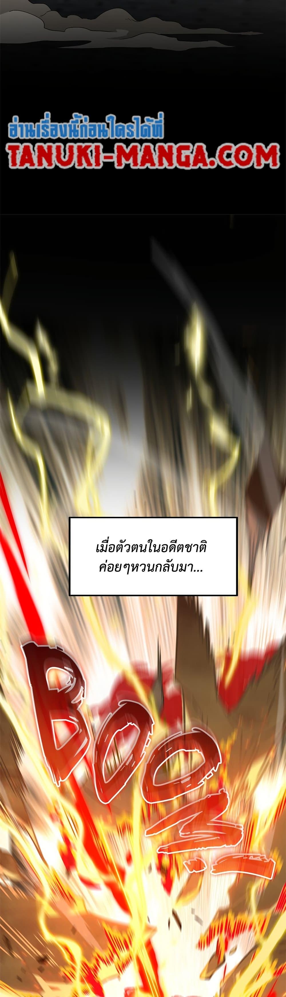 The Beginning After The End Chap 222 - Next Chap 223