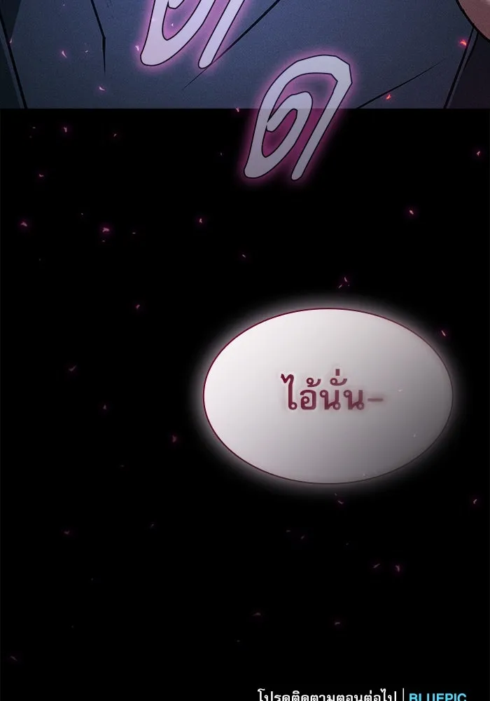 Academy’s Genius Swordmaster – นักดาบอัจฉริยะจากอะคาเดมี Chap 37 - Next Chap 38
