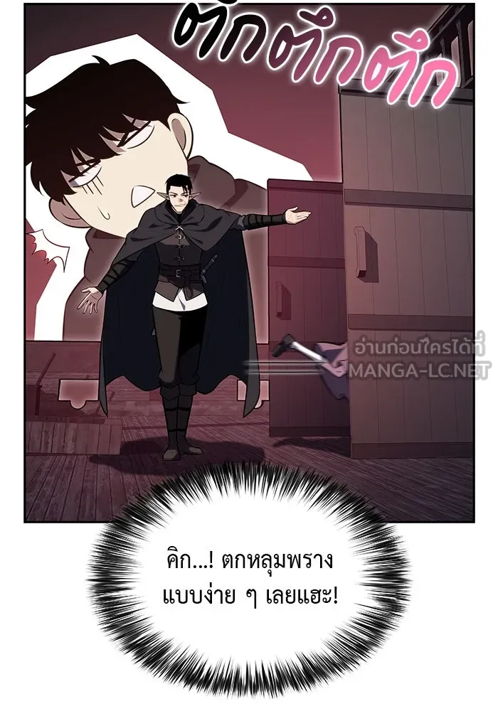 The Regressed Son of a Duke is an Assassin – ลูกชายคนเล็กของดยุกคือมือสังหาร Chap 65 - Next Chap 66