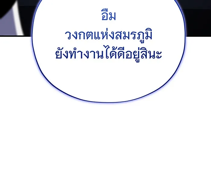 The Dark Magician Transmigrates After 66666 Years – จอมเวทเกิดใหม่ในรอบ 66666 ปี Chap 146 - Next Chap 147