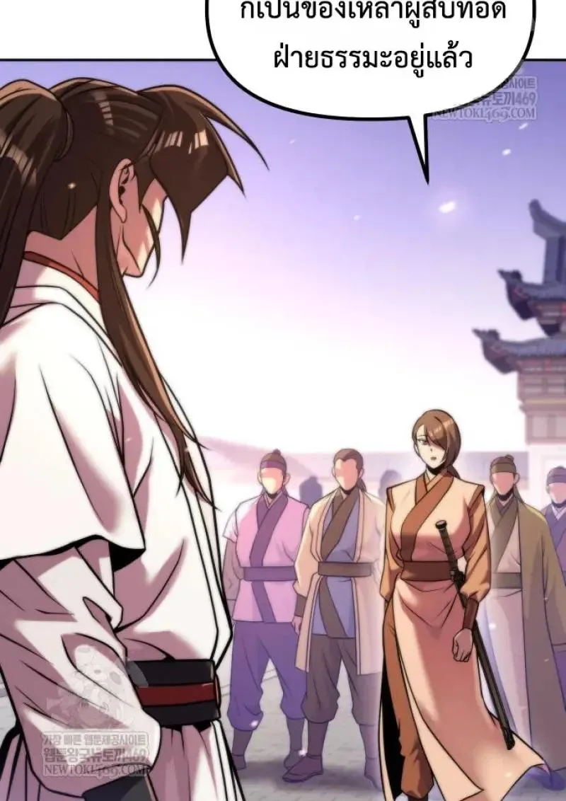 Chronicles of the Demon Faction Chap 151 - Next Chap 152