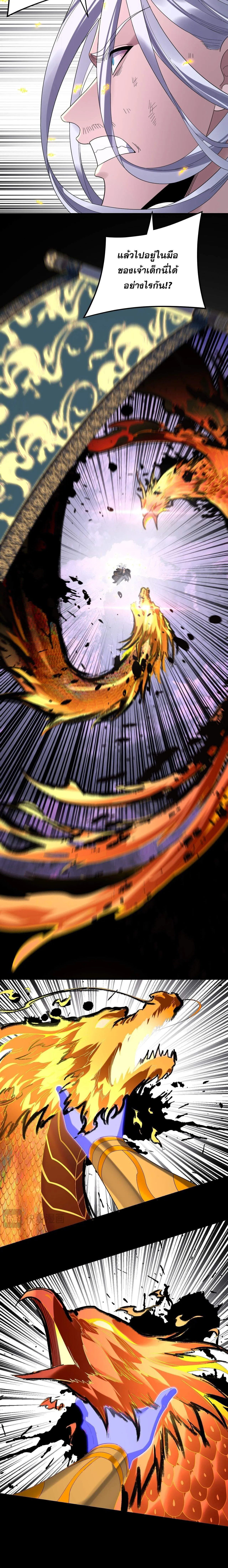 Villain is here Chap 277 - Next Chap 278