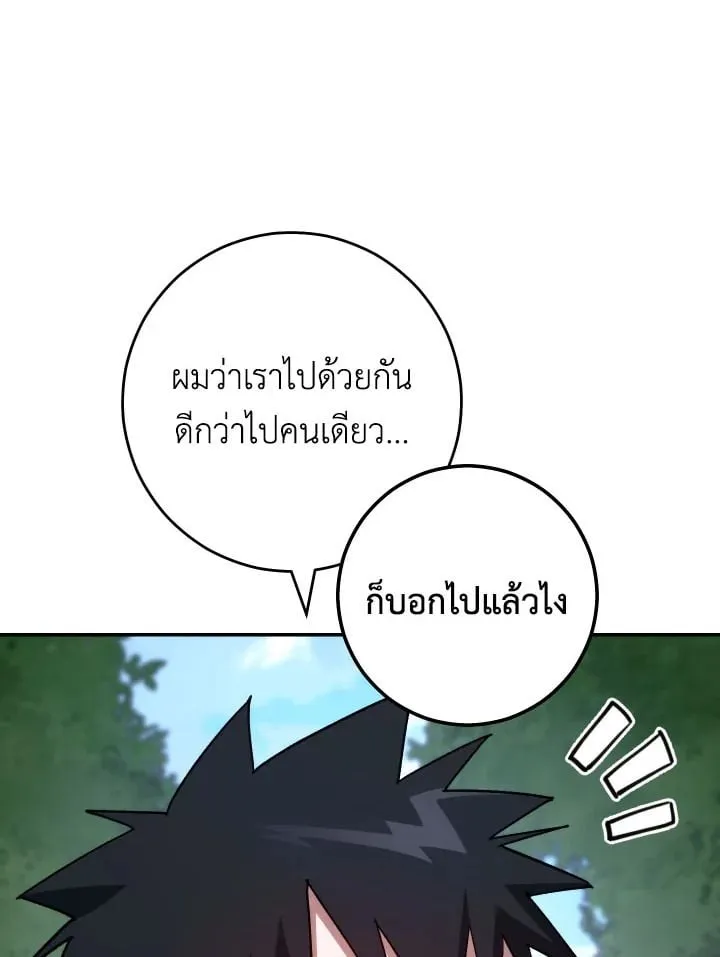 The Hero Returns Chap 76 - Next Chap 77