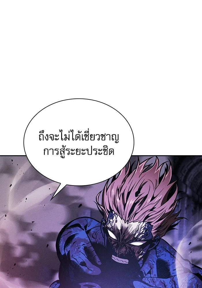 Academy’s Genius Swordmaster – นักดาบอัจฉริยะจากอะคาเดมี Chap 145 - Next Chap 146