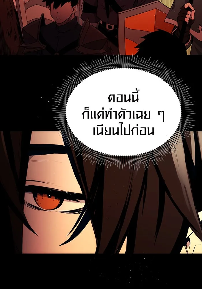 I Obtained a Mythic Item – พลิกชะตาคว้าไอเทมระดับเทพ Chap 2 - Next Chap 3