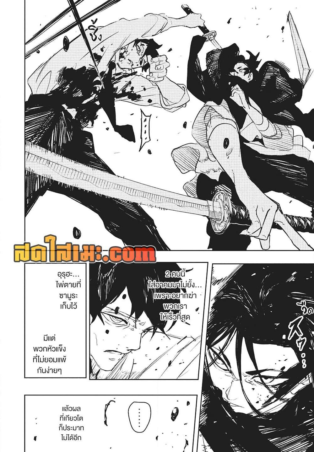 Kagurabachi Chap 94 - Next Chap 95