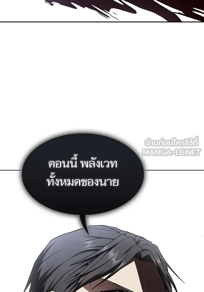 The Tutorial Tower of the Advanced Player – ผู้เล่นขั้นเทพแห่งหอคอยฝึกสอน Chap 200 - Next Chap 201