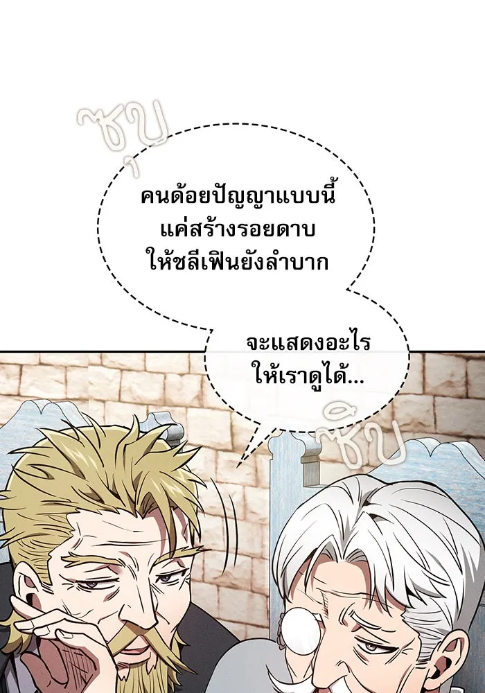 Academy’s Genius Swordmaster – นักดาบอัจฉริยะจากอะคาเดมี Chap 11 - Next Chap 12