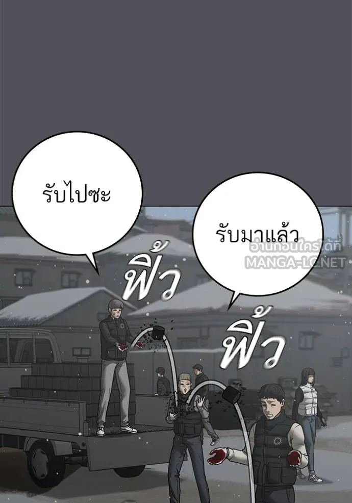 Reality Quest Chap 153 - Next Chap 154