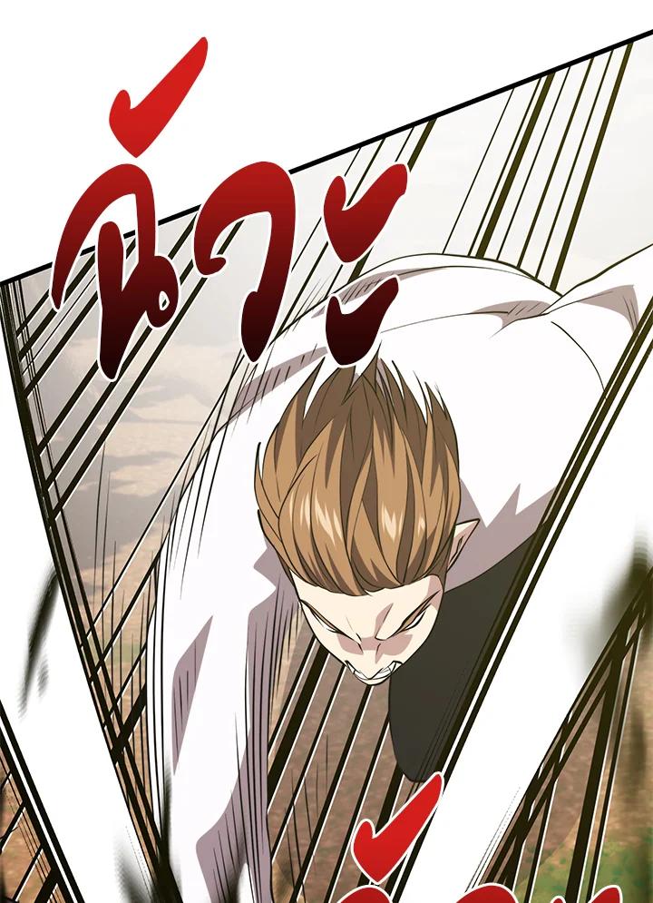 Seoul Station’s Necromancer Chap 89 - Next Chap 90