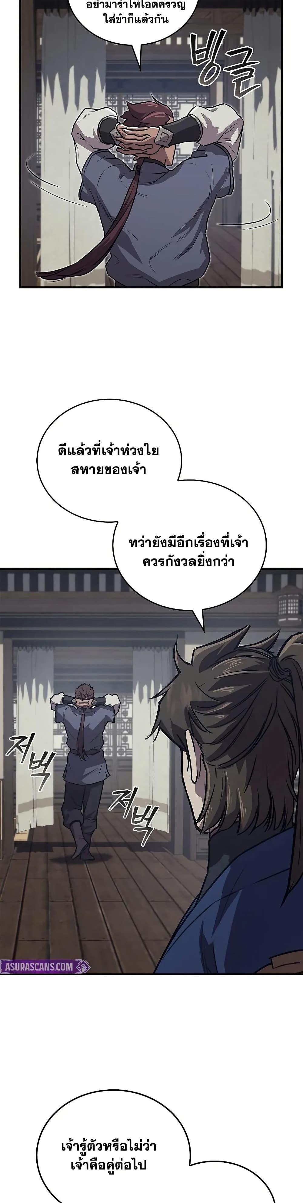 The Demonic Cult Instructor Returns Chap 30 - Next Chap 31