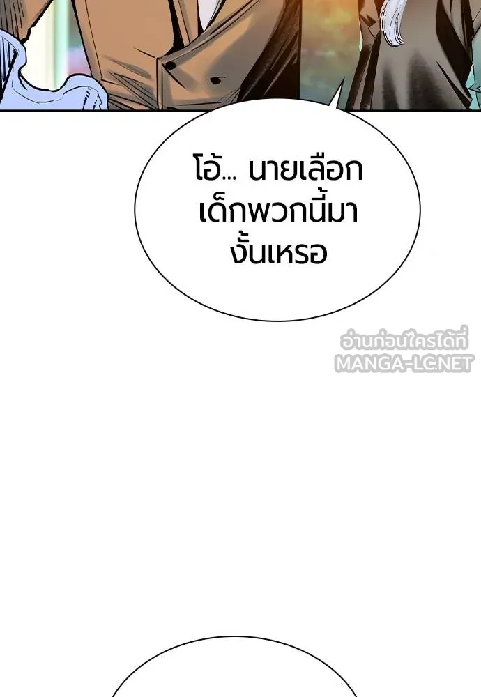 Jungle Juice Chap 146 - Next Chap 147