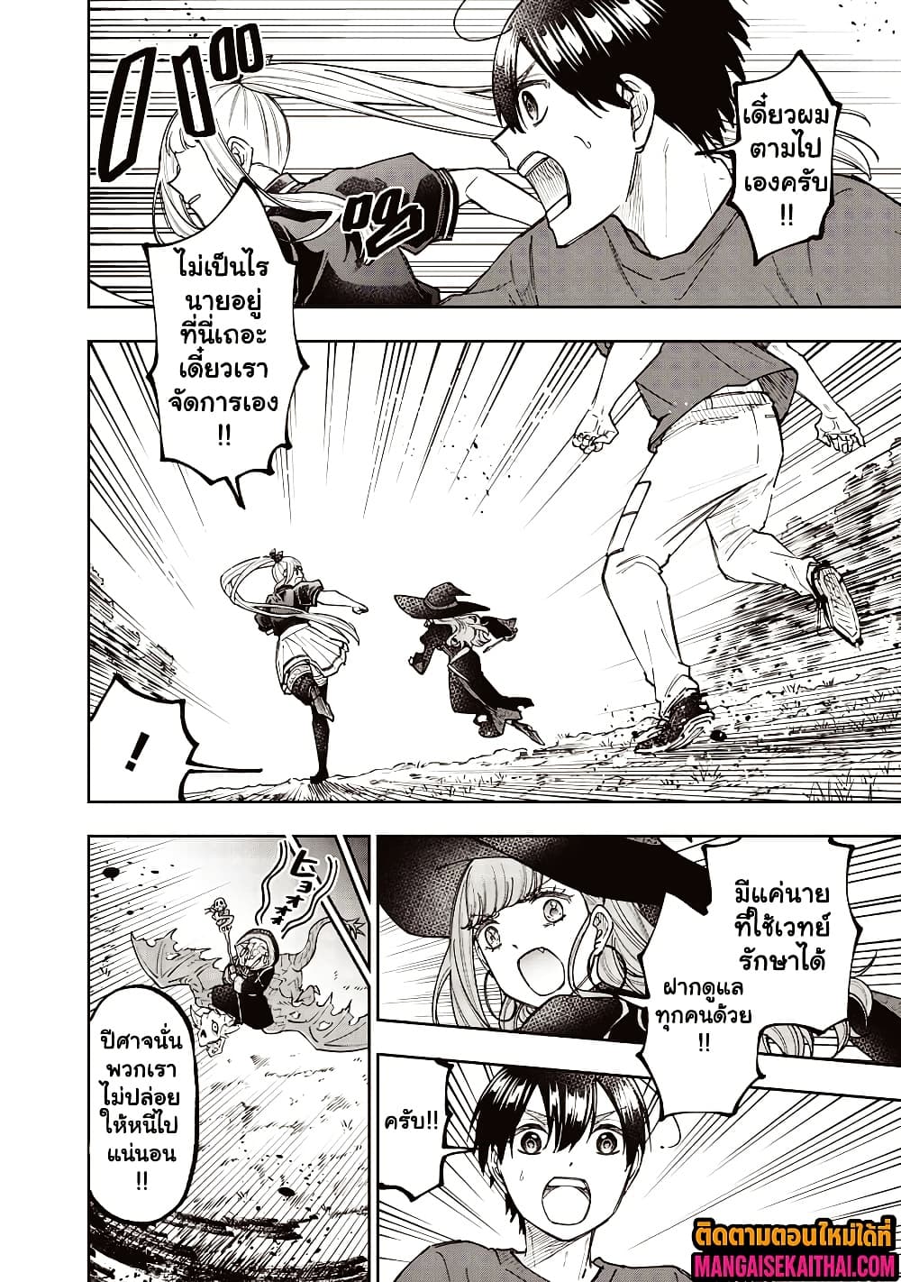 Messiah: Isekai o Sukutta Moto Yuusha ga Mamono no Afureru Genjitsu Sekai o Musou suru Chap 60.1 - Next Chap 61.1